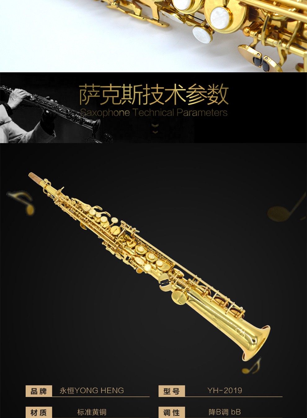 永恒yongheng降b调一体分体高音直管萨克斯风管乐器初学考级专业演奏