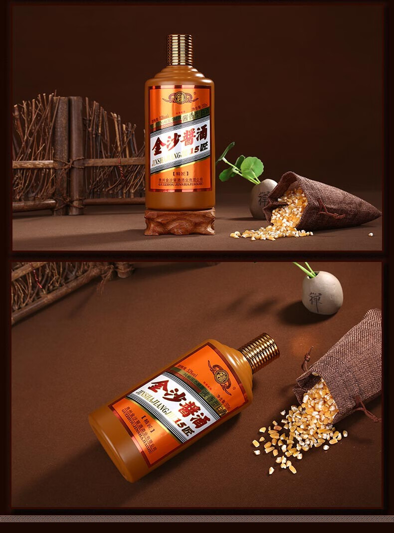 自营贵州金沙金沙酱酒酱香型白酒15匠元匠500ml6瓶整箱