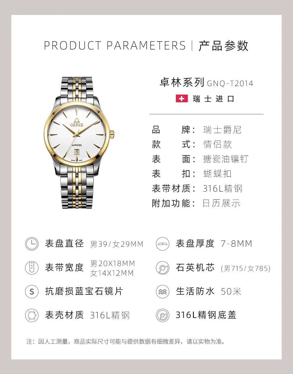 【全国联保】爵尼手表瑞士进口genie钢带指针石英表时尚商务情侣手表