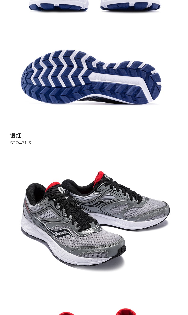 saucony索康尼cohesion凝聚12轻便缓震男鞋入门级跑鞋银红445