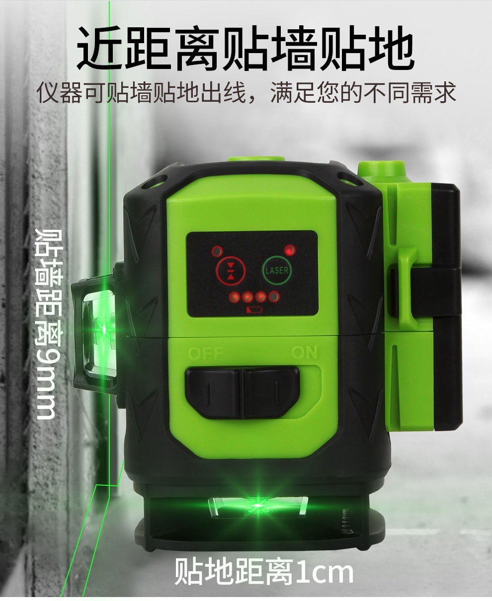 福田fukuda水平仪12线绿光蓝光高精度16线自动强光激光贴墙贴地仪一体