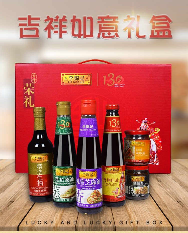 礼盒调味品