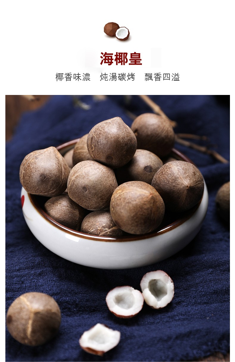春光岛现货海椰皇海底椰子小椰子火锅煲汤食材song礼250g