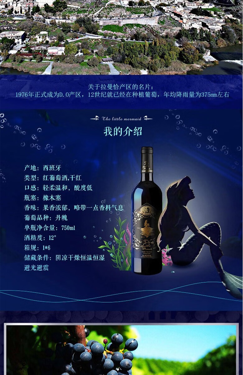 领券下单立减西班牙do级安徒生美人鱼干红葡萄酒750ml红酒单瓶