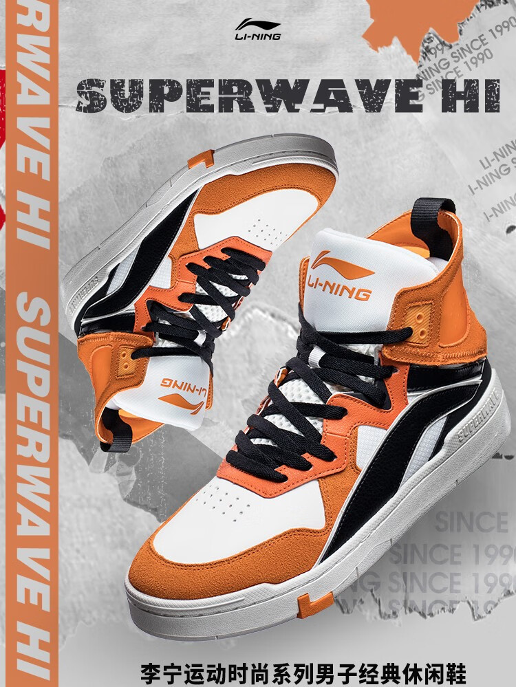 李宁li-ning2020新品superwave hi男子高帮经典休闲鞋agcq013-1