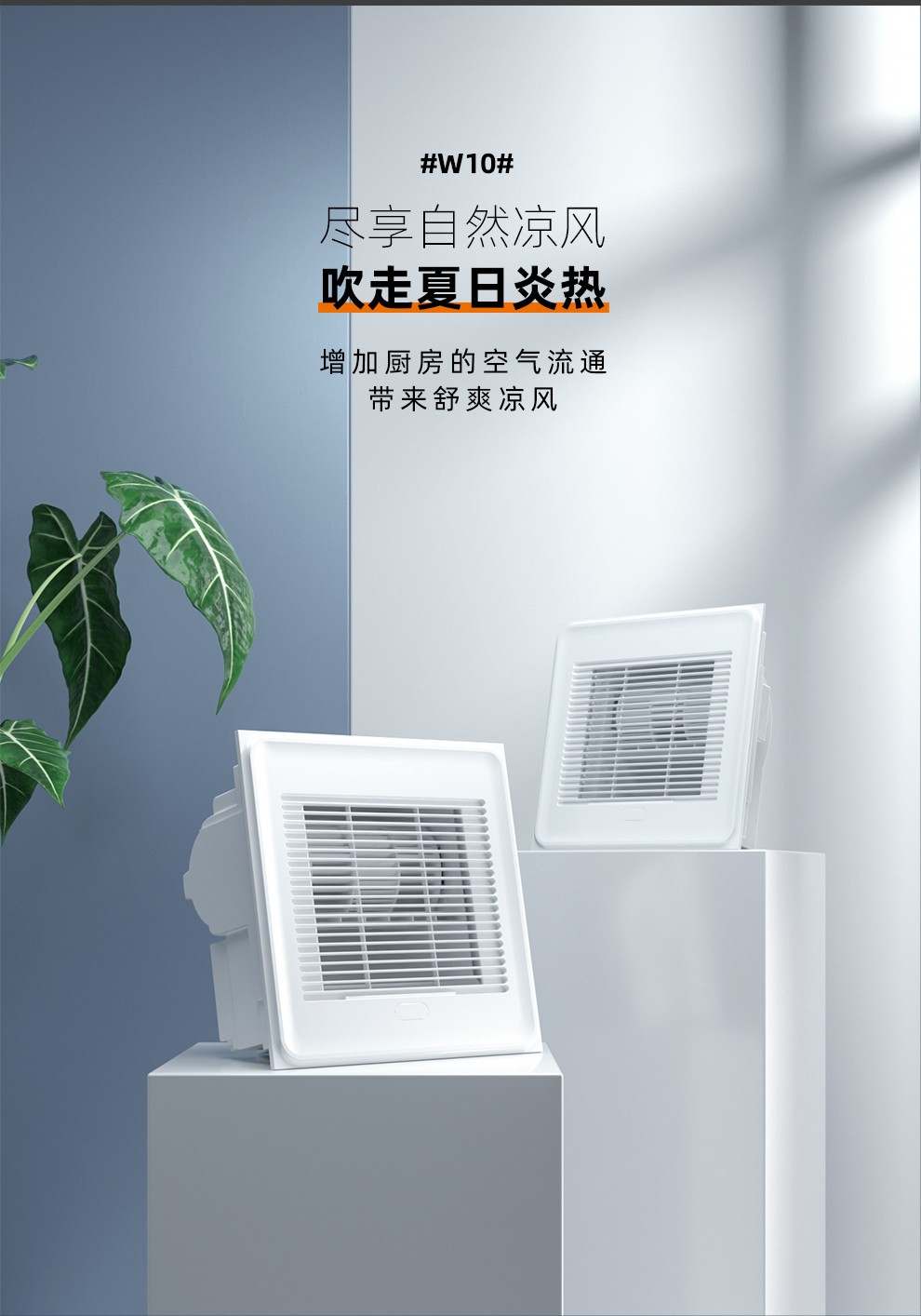 奥普遥控凉霸 厨房吹风扇 卫生间吸顶嵌入式冷风扇 集成吊顶适配 奥普