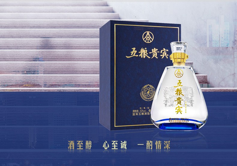 民酒网 年中福利 五粮液贵宾 蓝晶 整箱装