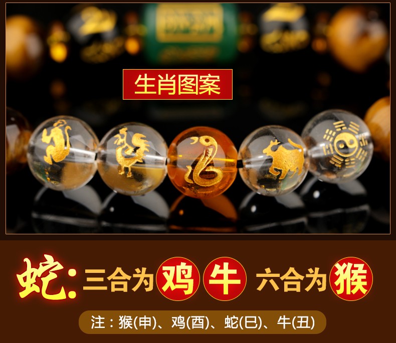 2022年虎年属蛇三合六合正缘手链生肖蛇三合贵人属相蛇鸡牛手串男女