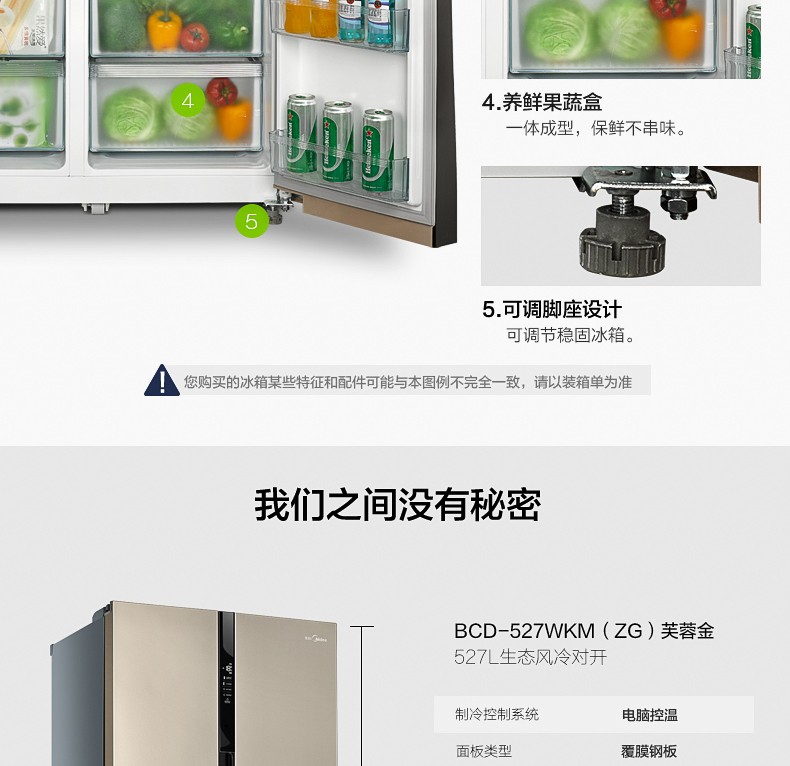 美的冰箱bcd527wkmzg芙蓉金