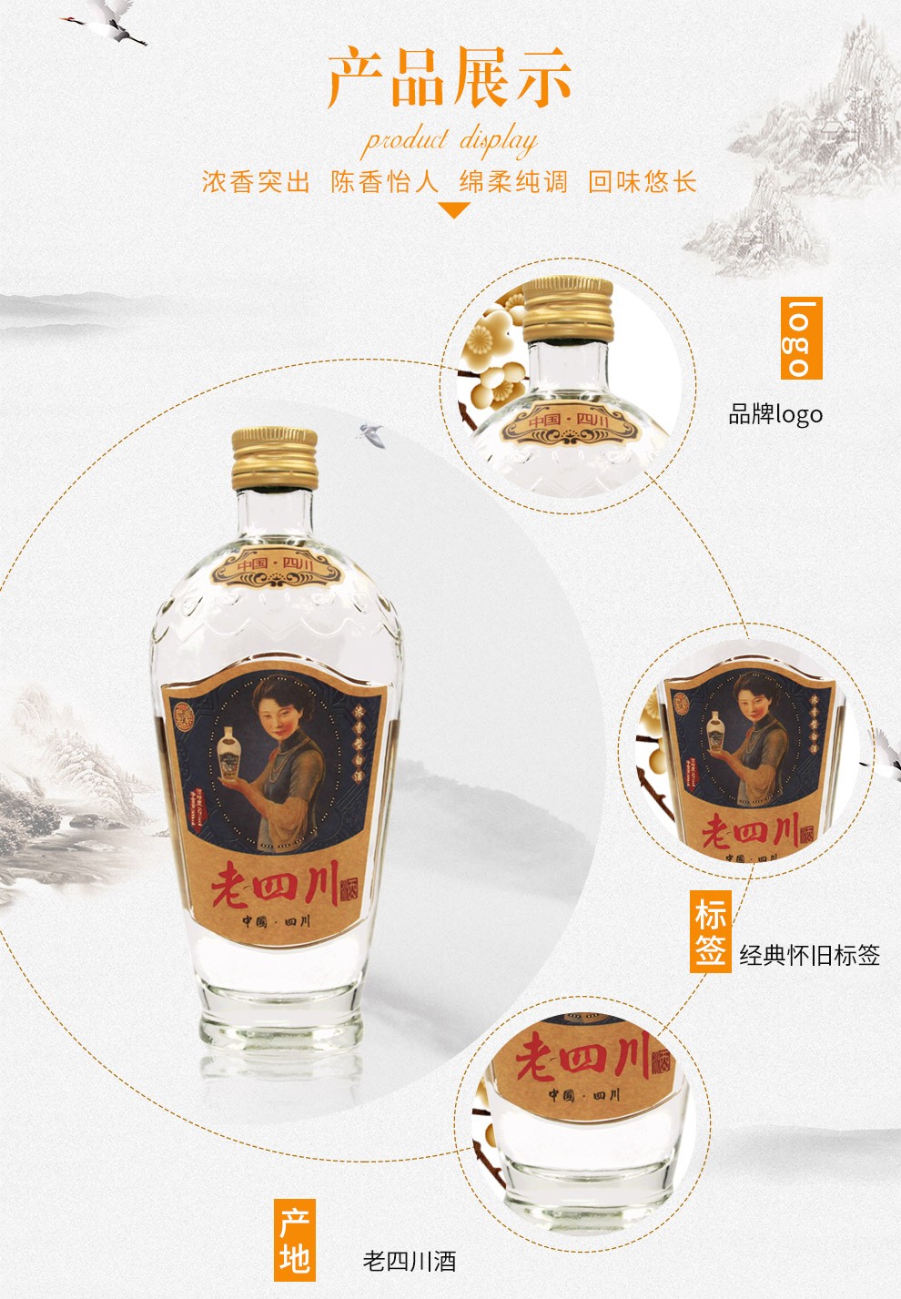 52四川名酒老四川浓香型白酒500ml6瓶整箱装