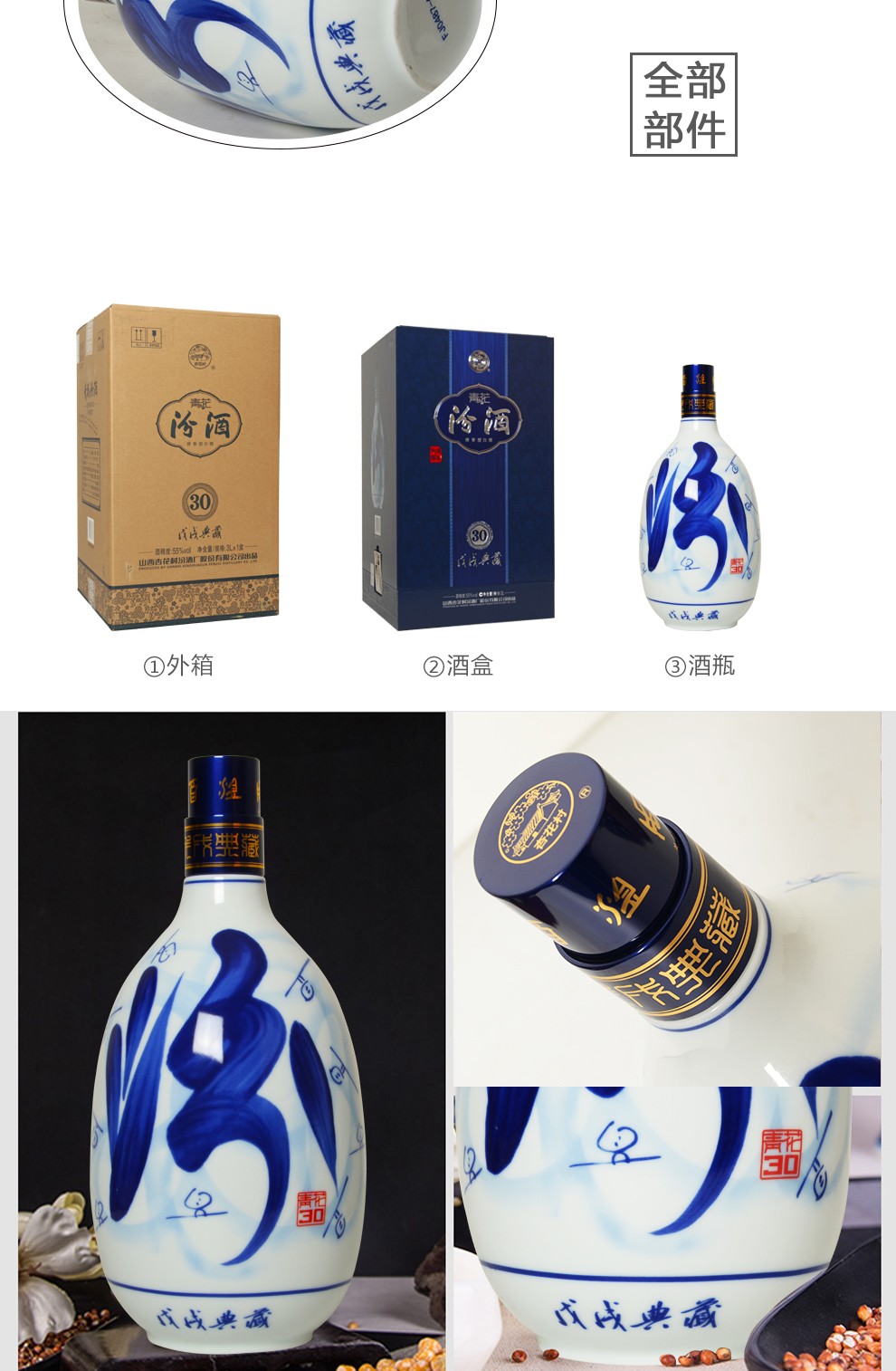 汾酒高度收藏款杏花村大坛白酒系列2018藏酒65度15l超大容量