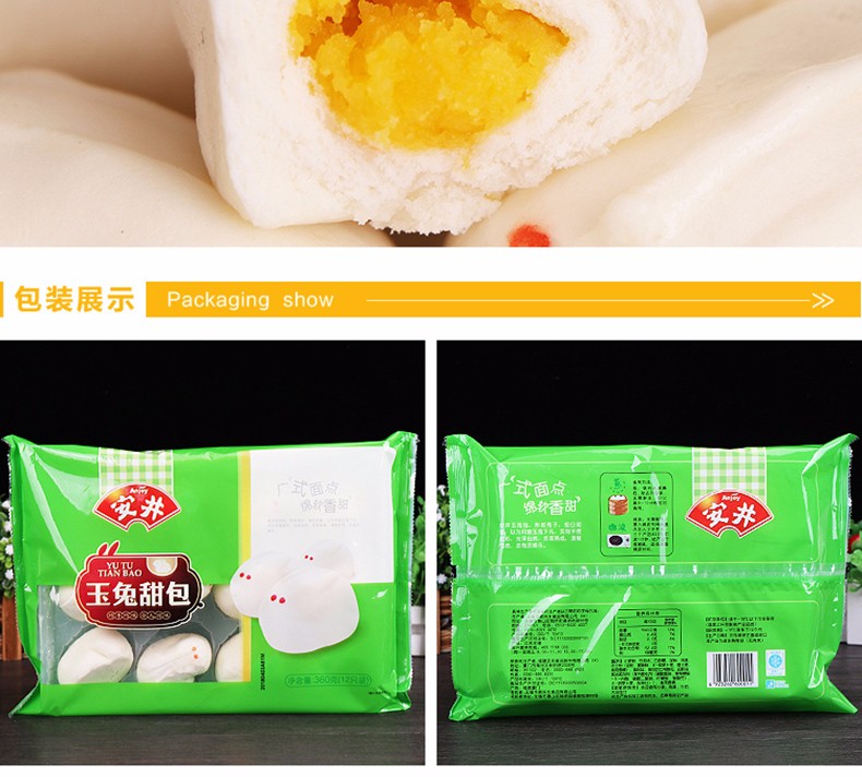 安井奶黄包甜包玉兔核桃包金麦流沙包子肉松卷卡通动物早餐包子面点心
