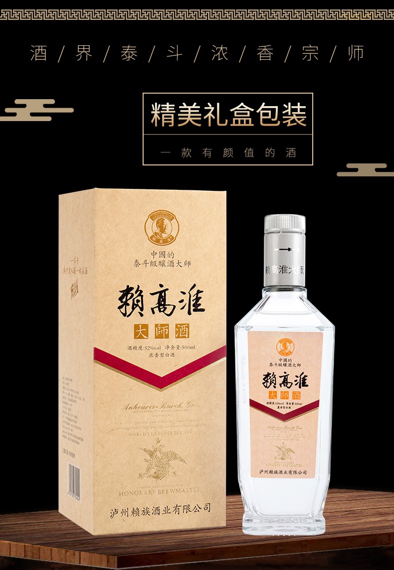 酒 赖高淮作品 52度 一九八九 浓香型 复古包装 单瓶装_历史最低价格