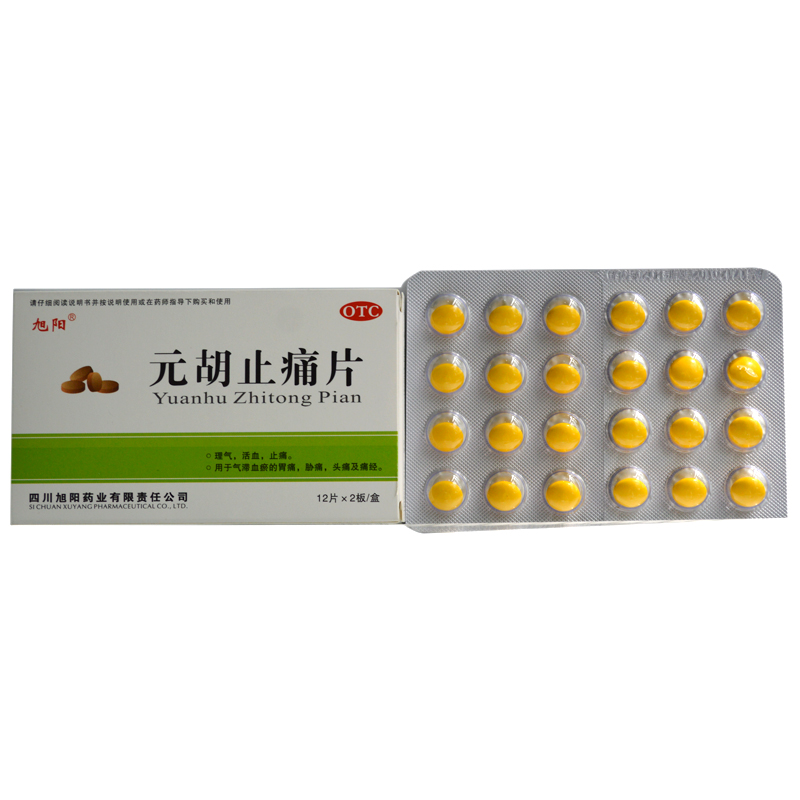 旭阳元胡止痛片12s2板理气活血止痛hr