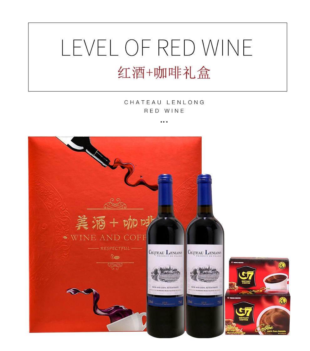 红酒咖啡法国进口红酒灵珑古堡蓝钻级干红葡萄酒进口咖啡2盒套装750ml