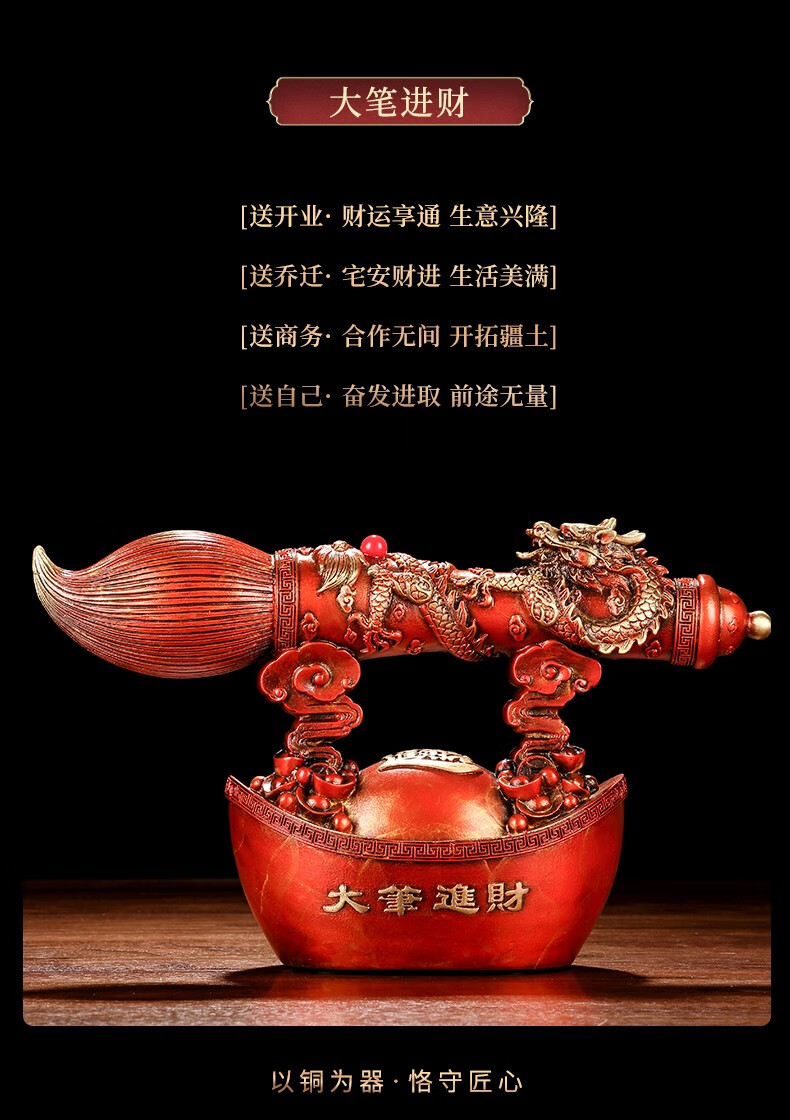 品全铜艺术品家居客厅书房办公室创意装饰品大笔进财长27宽10高17cm