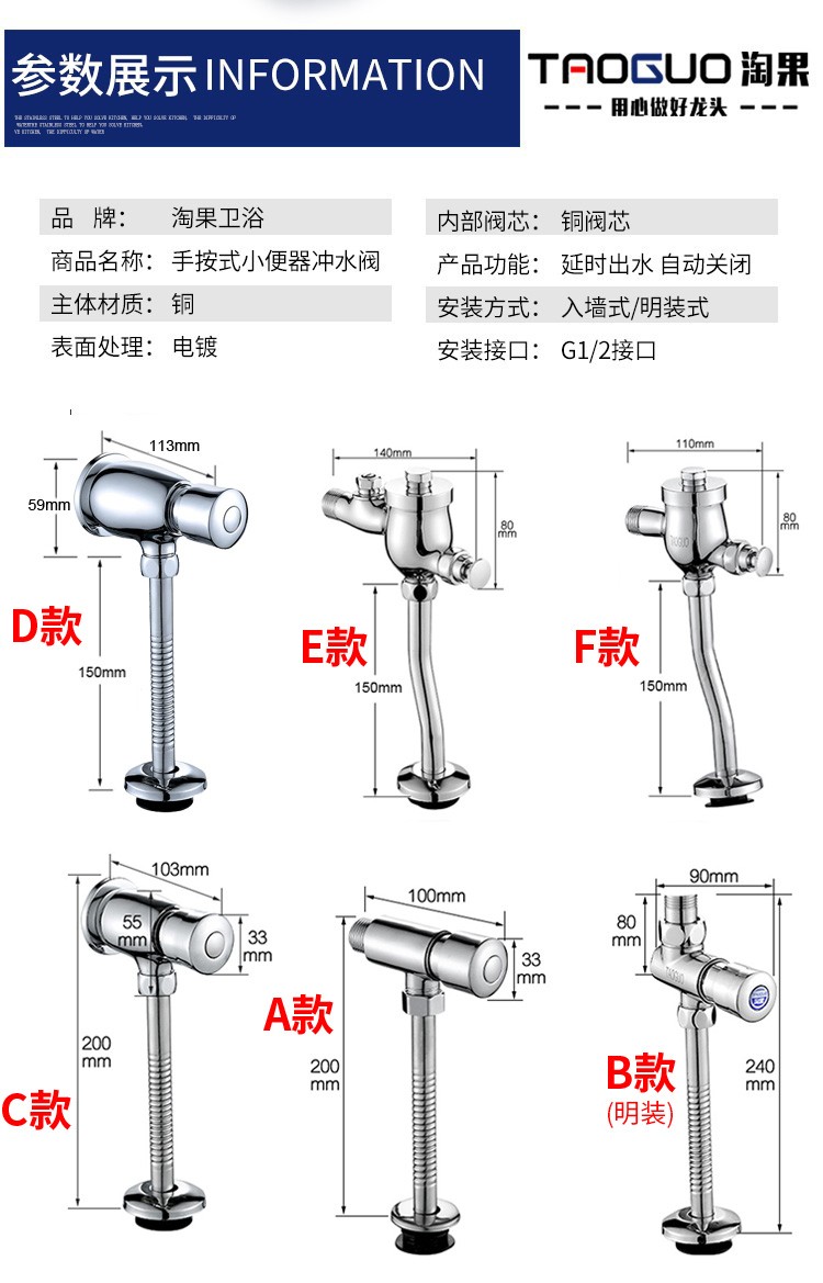 淘果小便池冲水阀小便斗冲洗阀手按式冲水器厕所小便器开关自闭式延时