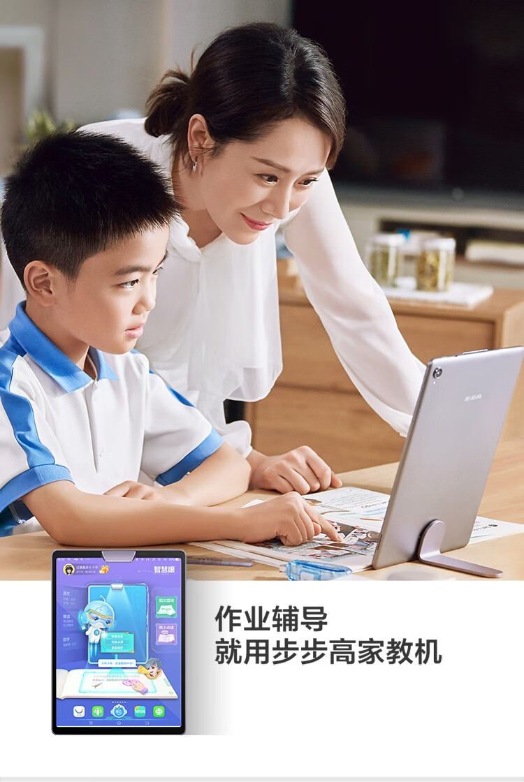 步步高家教机s5 64g ai智慧眼 安全护眼 学习机学生平板电脑学习机