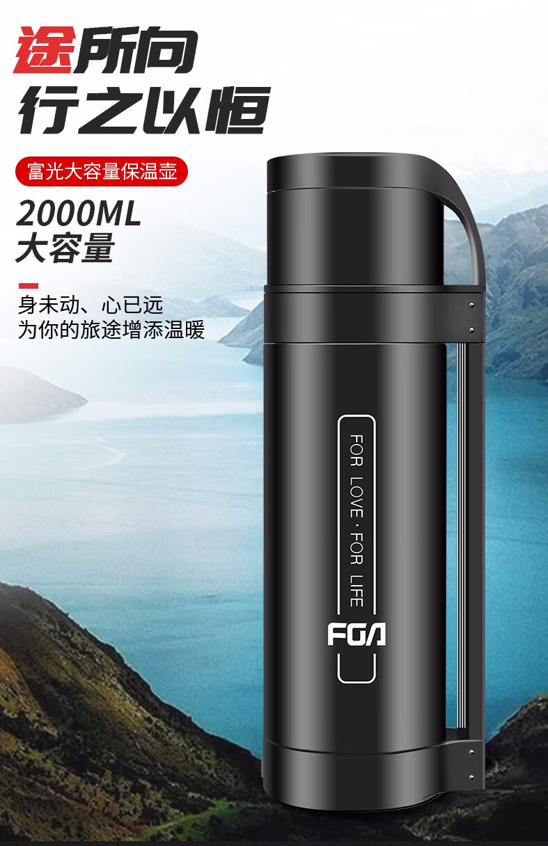 富光保温水壶家用超大容量保温壶暖热水瓶户外便携旅行水壶2000ml黑色