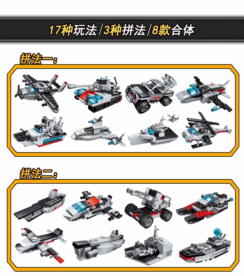 启蒙(enlighten)儿童积木玩具男孩拼装航空母舰合体立体拼插兼容乐高8