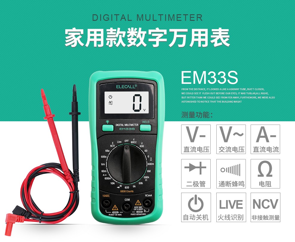 伊莱科(elecall) em33s万用表数字数显万能表背光防烧小型袖珍高精度