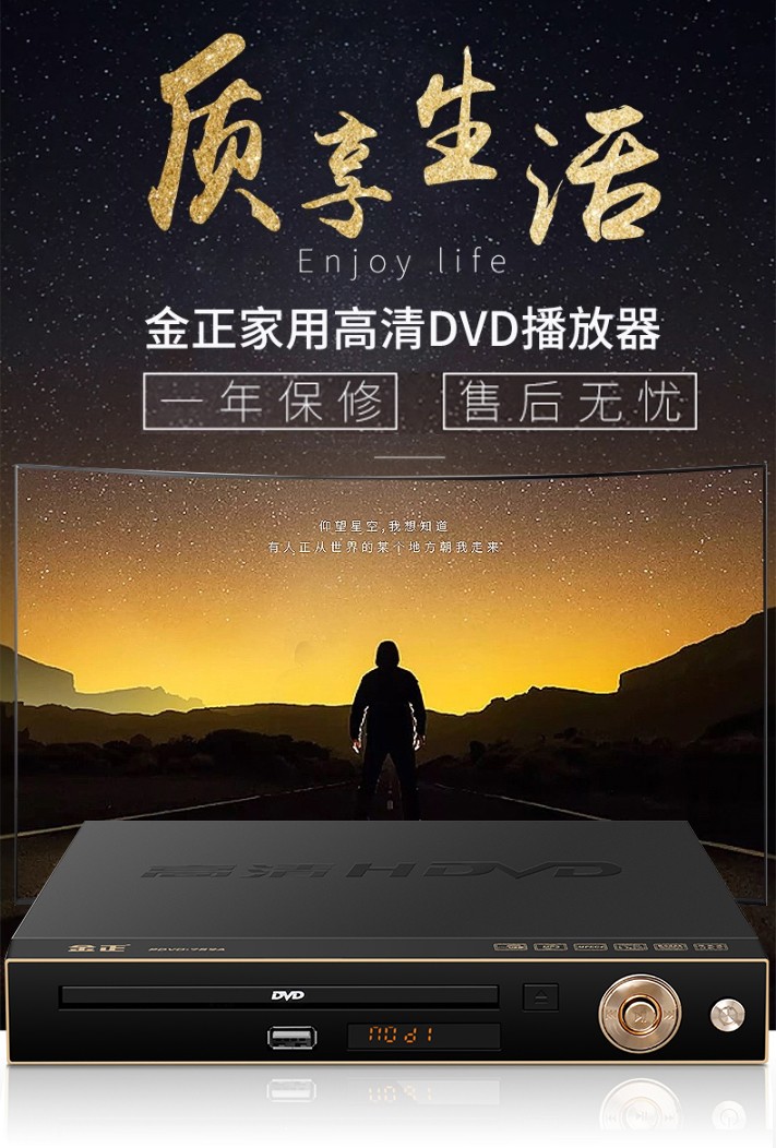 金正dvd播放器evd影碟机放碟机儿童碟片机高清老人光盘播放机黑色标配