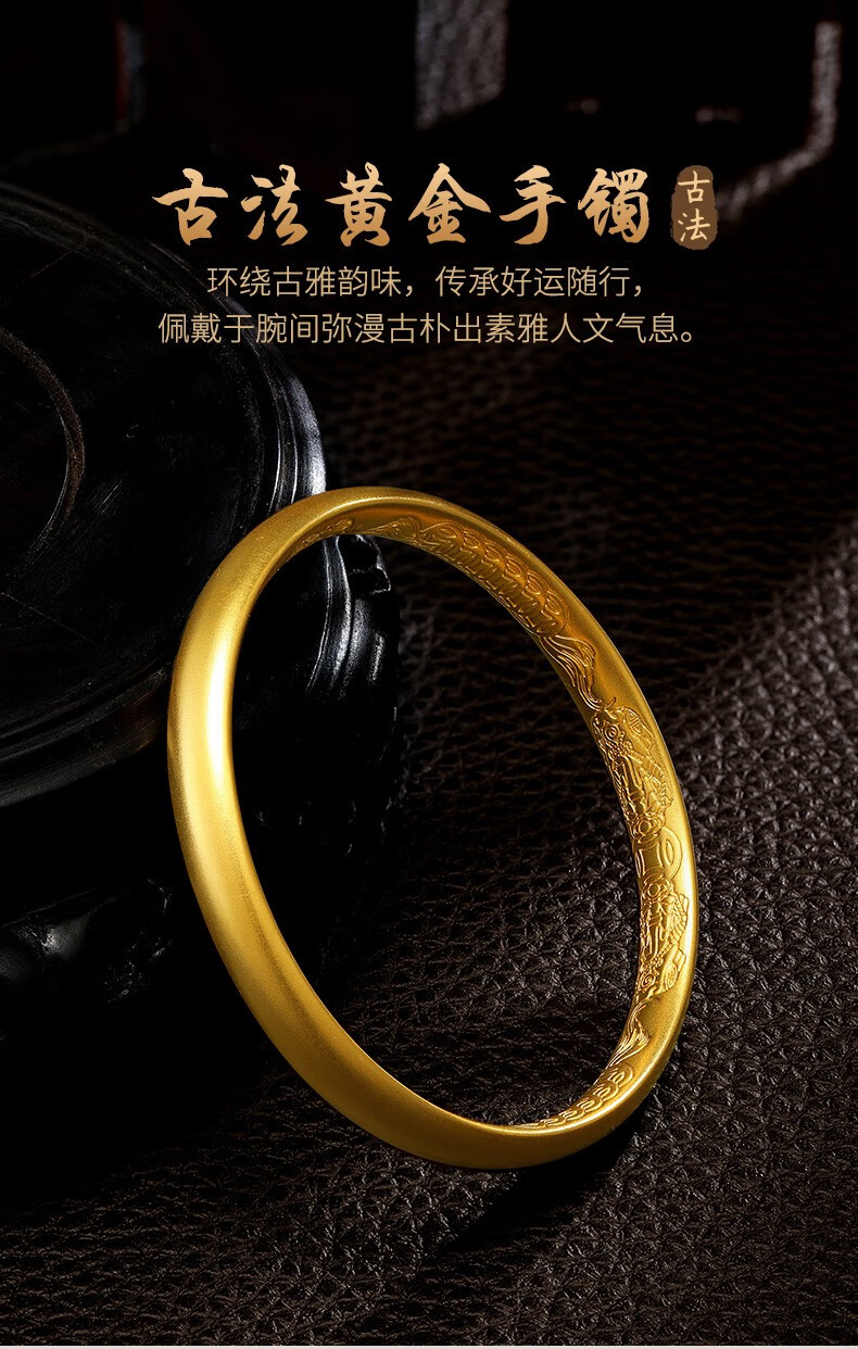 赛菲尔古法黄金手镯足金9999传承复古怀旧金镯子内刻钱币手镯寓意吉祥