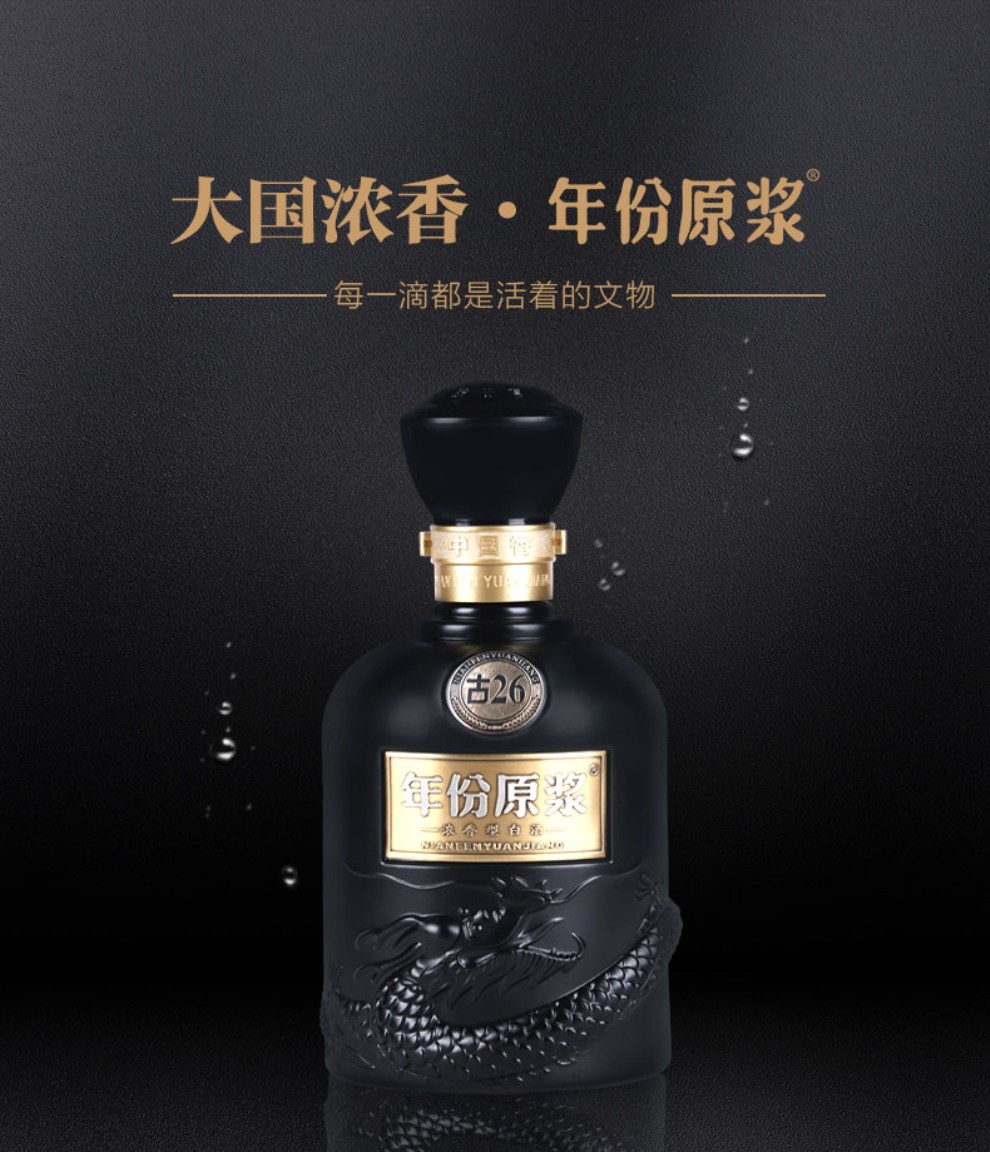 古井贡酒年份原浆古2652度单瓶装白酒500ml口感浓香型新老包装随机
