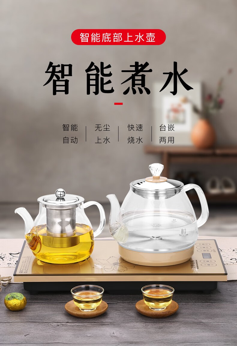 叙拉自动上水电热水壶茶台烧水壶玻璃茶具套装煮茶器电茶壶开水壶烧水