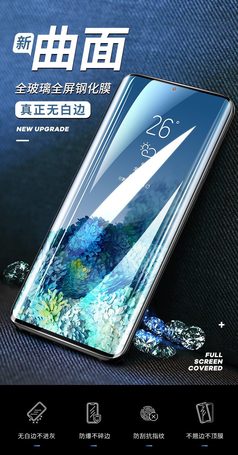 leiks三星s20钢化膜s20全屏曲面s20高清防指纹手机保护贴膜防爆防摔
