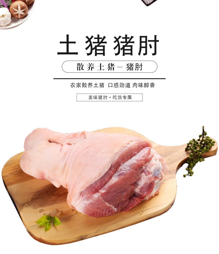 仓帝新鲜猪肘子猪肉鲜猪肘子生鲜冷冻猪蹄膀煲汤材料火锅食材约800g
