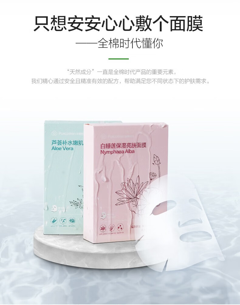 全棉时代面膜补水润泽唤醒肌肤修护力天然纯棉面膜金盏花平衡细致8片