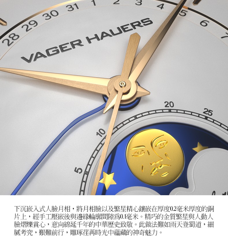 维杰豪兹原创手表男机械表全自动月相四针同轴日历真皮带防水男表精钢