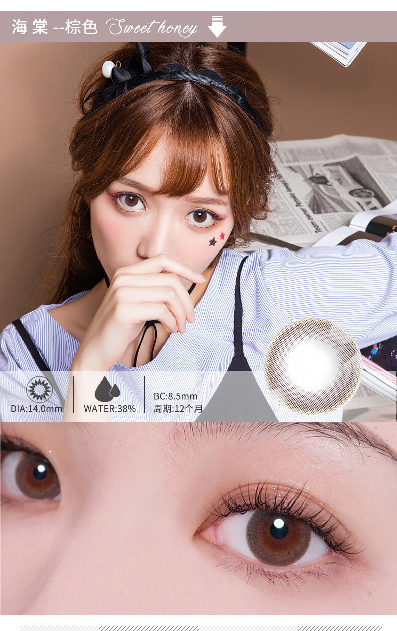 年抛美瞳隐形眼镜混血欧美抖音网红同款大小直径可爱学生女魅瞳climon