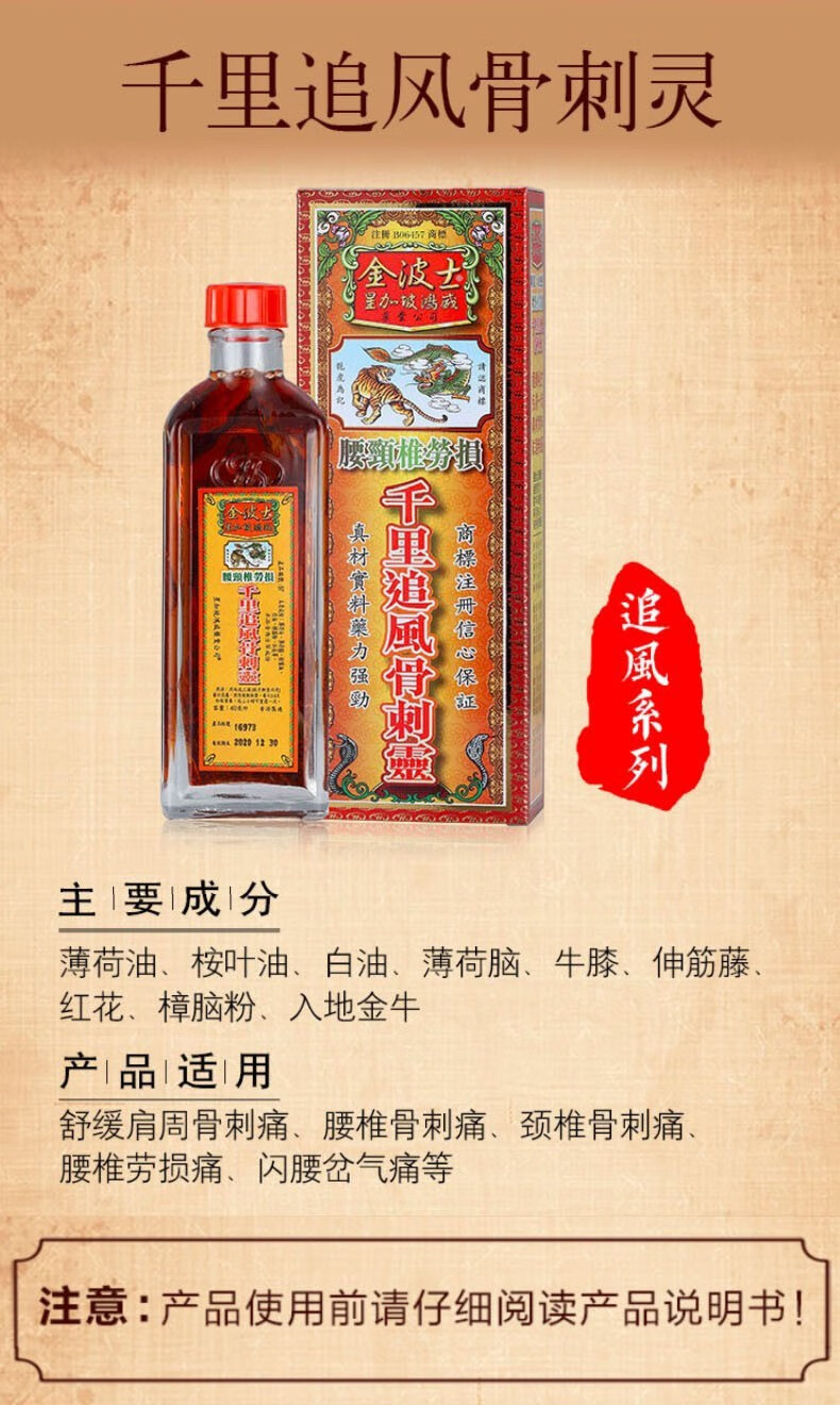 jd快递香港原装进口金波士星加坡鸿威金波士破痛油40ml