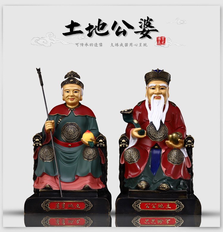 盛凡台湾彩绘纯铜土地公神像家用供奉福德正神财神爷佛像土地公婆摆件