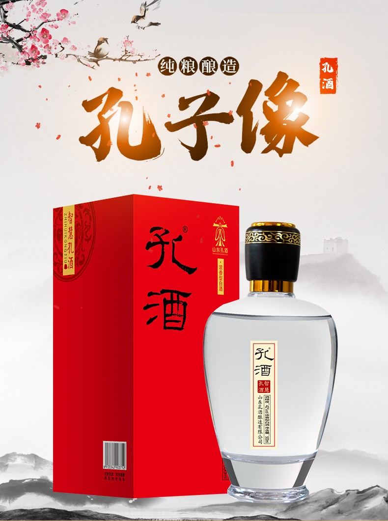 礼盒浓香型白酒整箱孔子像高粱酒 整箱500ml*6_历史最低价格_就买酒