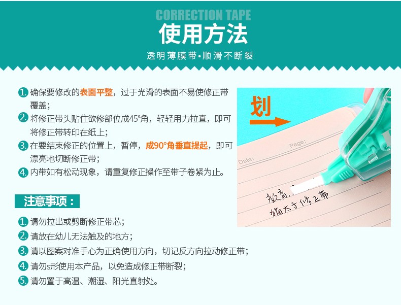 猫太子修正带学生改正带涂改带180米大容量透明新款韩国迷你可爱创意