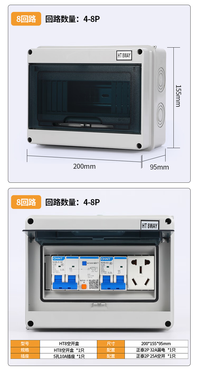 充电桩配电箱带锁空气开关保护盒防水盒空开盒子带漏电保护开关盒 5