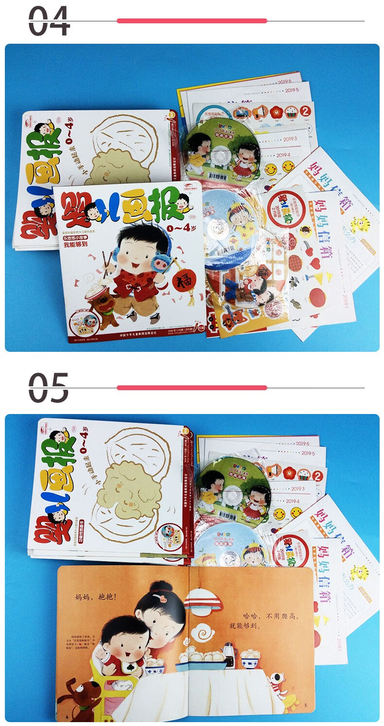 全年珍藏赠点读笔婴儿画报杂志2019年112月共36期打包04岁早教非合订