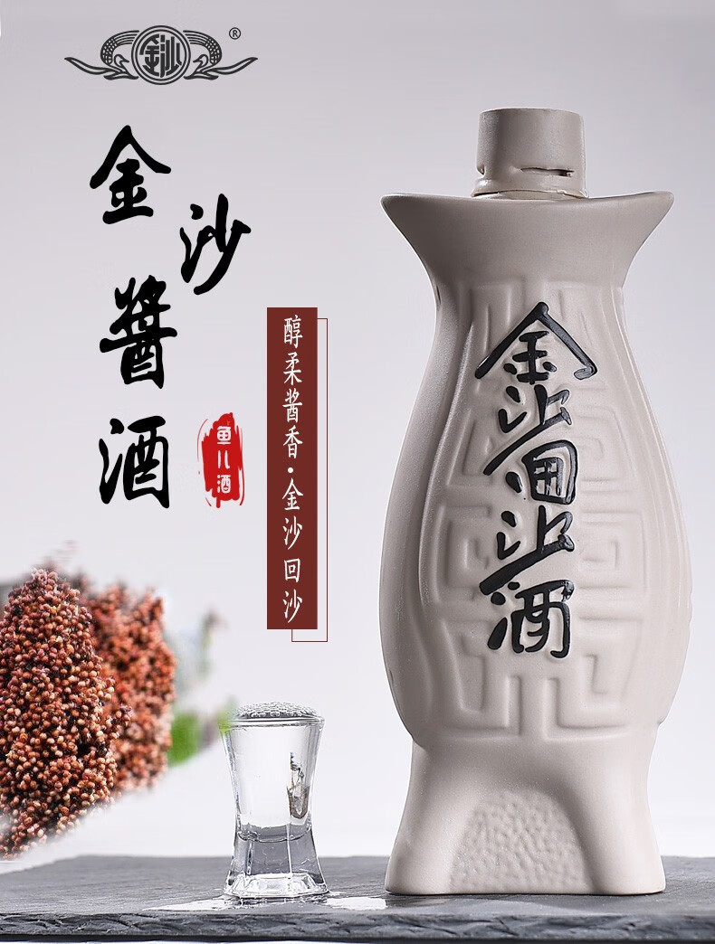 【酒厂直营】贵州金沙酒 金沙回沙酒鱼儿酒 酱酒 52度 酱香型 500ml*6