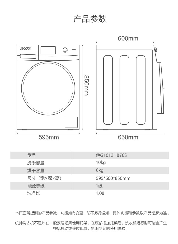 海尔全自动洗衣机10公斤滚筒变频 洗烘一体机 除螨除皱免烫家用节能