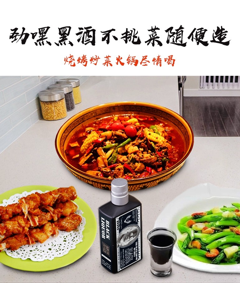 茅台镇黑白酒劲嘿黑酒125毫升4瓶礼盒装黑白酒纯良酒黑颜色浓香型酒