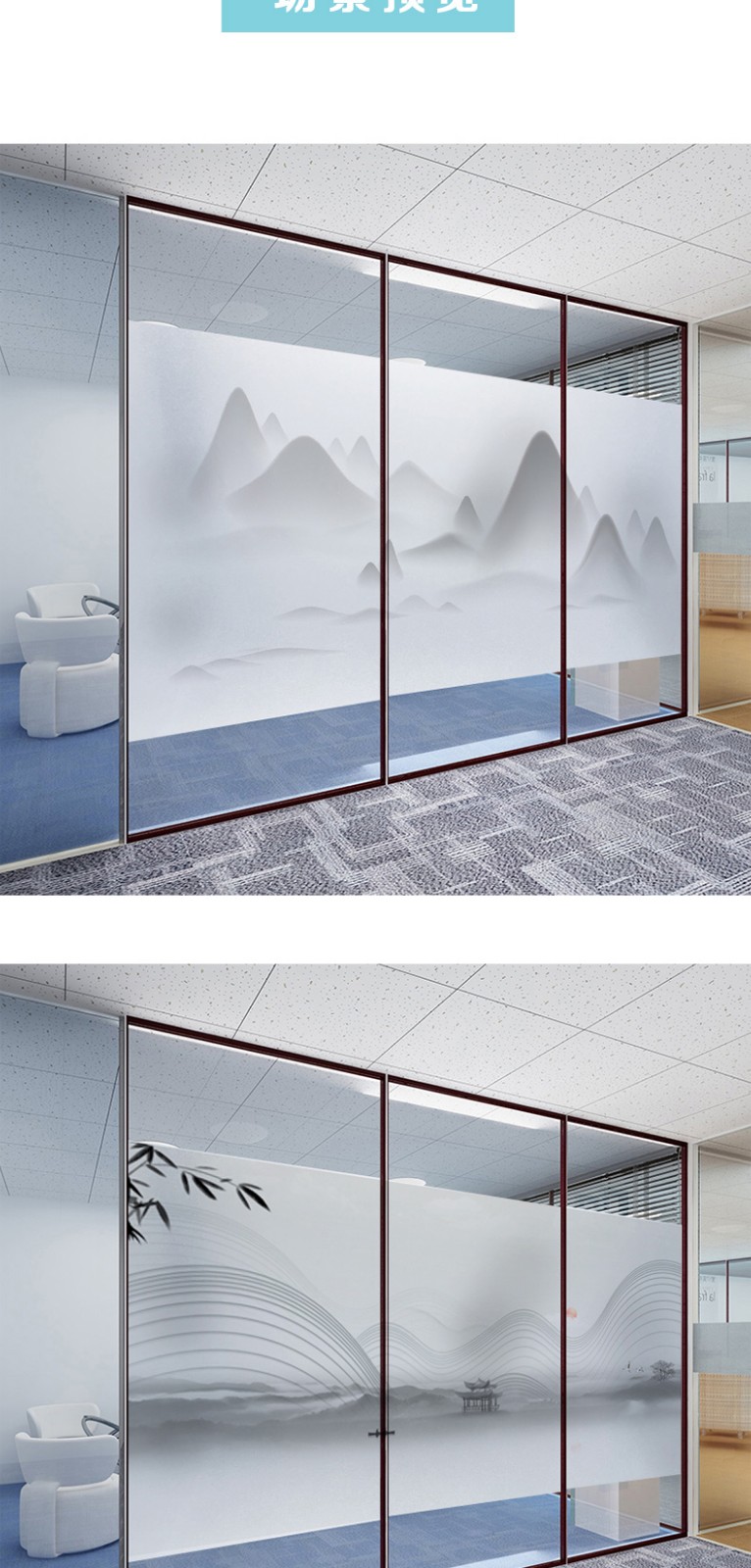 嘉禾生活中式山水定制玻璃贴膜家居磨砂玻璃贴纸门窗户客厅卫生间浴室