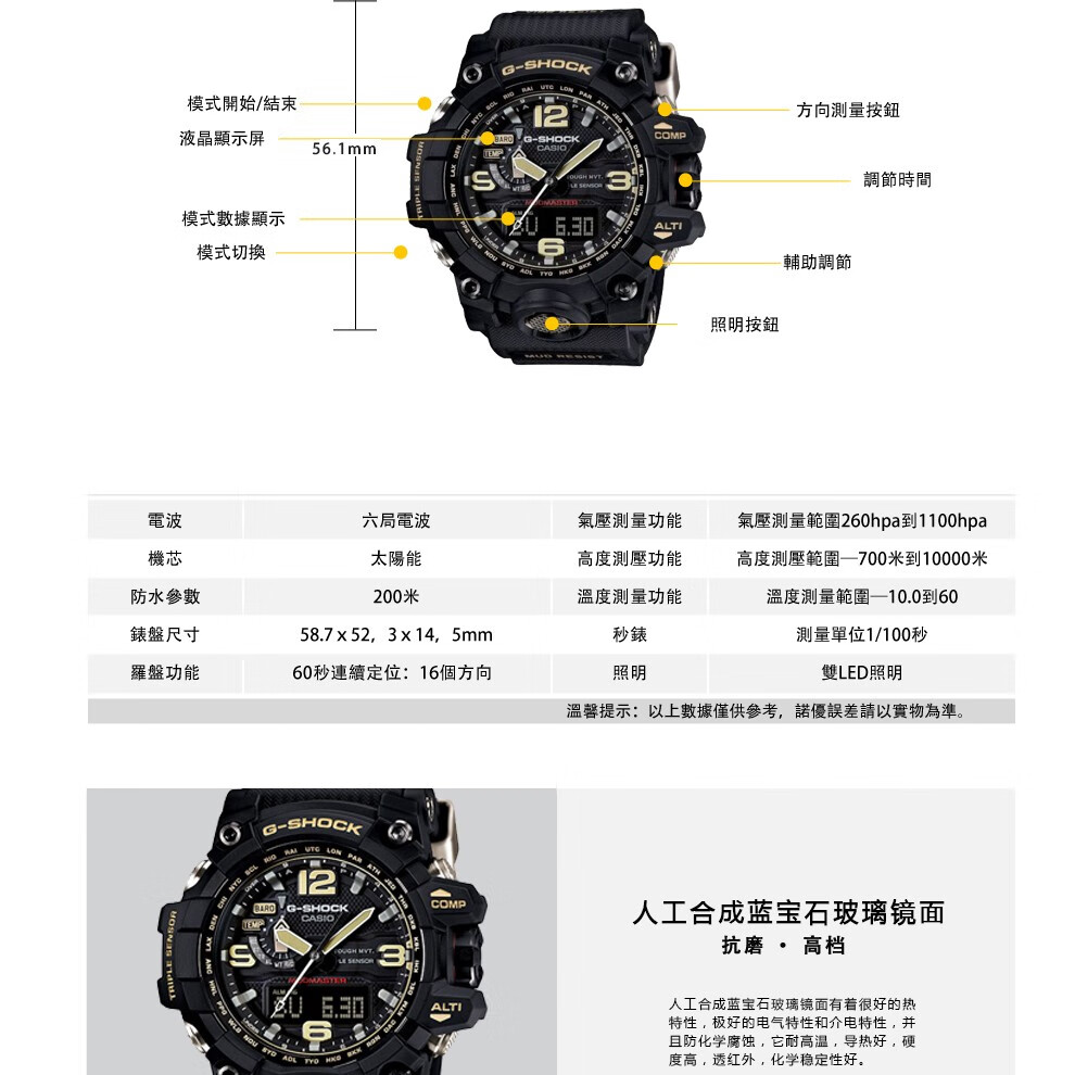 卡西欧casio男表gshock泥王太阳能六局电波防水防震防泥运动防水男士