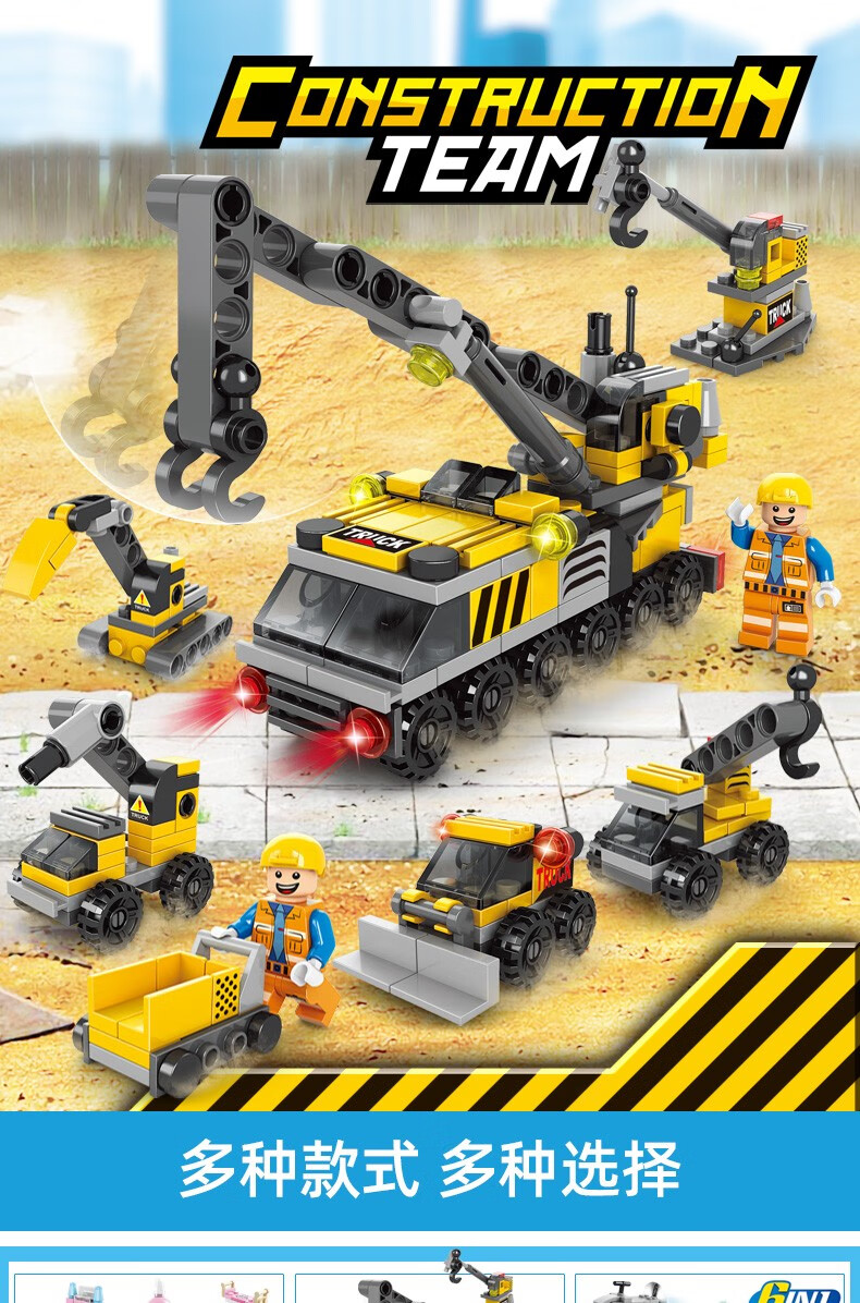 汇奇宝积木玩具兼容乐高警察消防工程车拼装男孩军事模型儿童积木塑料