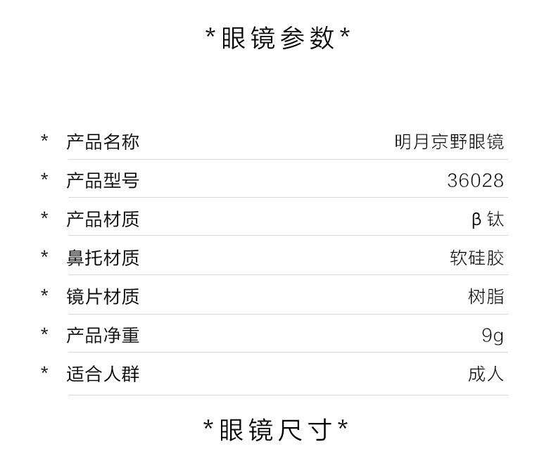 明月眼镜旗舰京野眼镜框商务文艺男女全框镜架钛合金方框可配度数近视