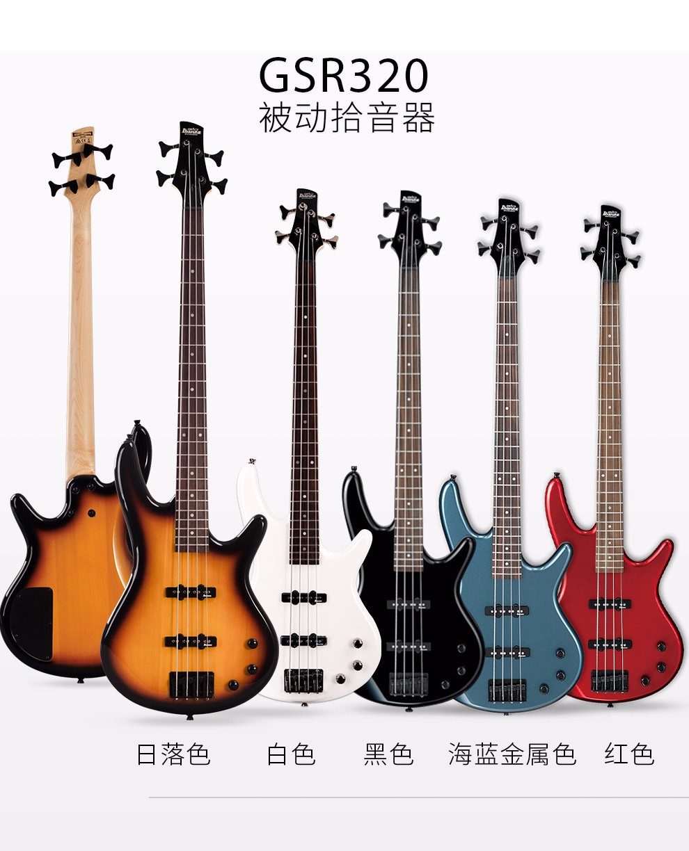 ibanez依班娜電貝司四弦電貝斯4弦初學者貝司入門貝斯bassgsr320tfb