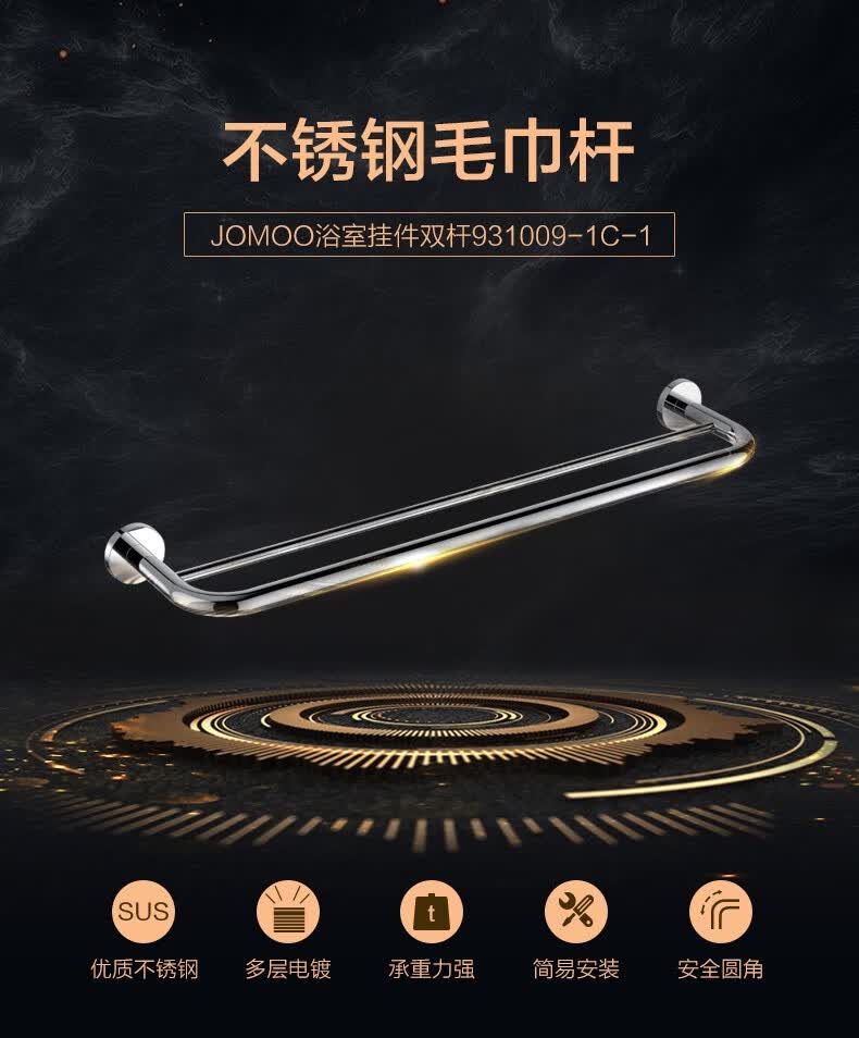 jomoo九牧卫浴多功能毛巾杆折叠浴巾杆多款式9360267z1铝双层置物毛巾