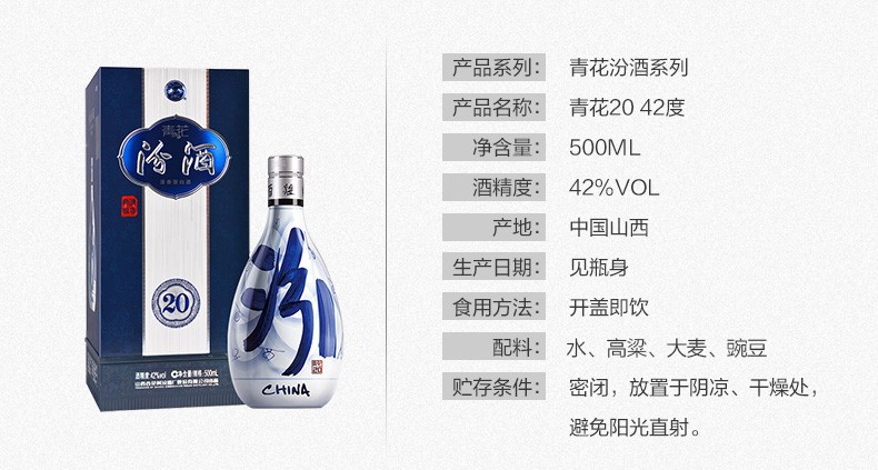 汾酒42度 青花20 500ml *6瓶 整箱 清香型白酒_历史最低价格_就买酒